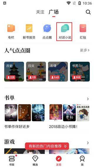 起点中文网app v7.9.472安卓版