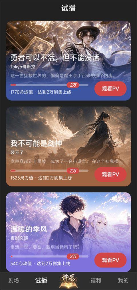 起点剧场app v1.0.10.131安卓版