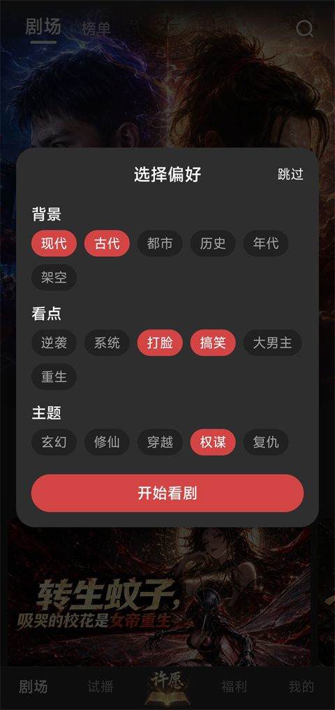 怎么使用截图1