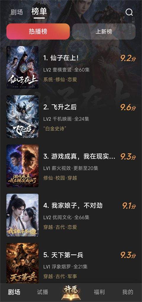 起点剧场官方正版下载 v1.0.7.121 安卓版 怎么使用截图3
