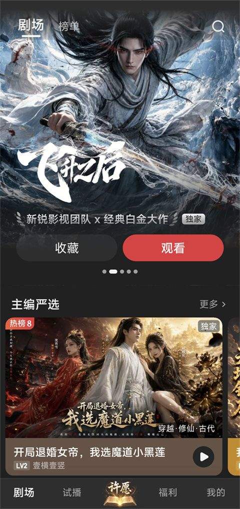 怎么使用截图2