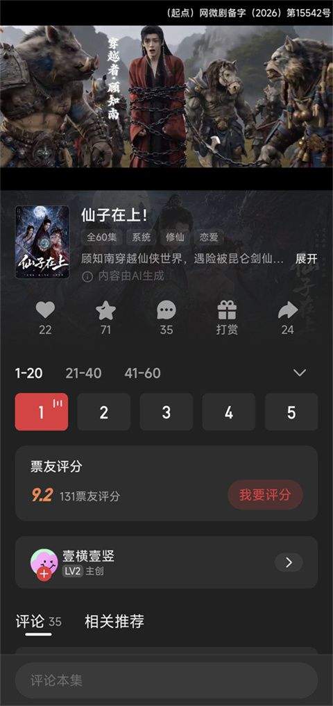 怎么使用截图4