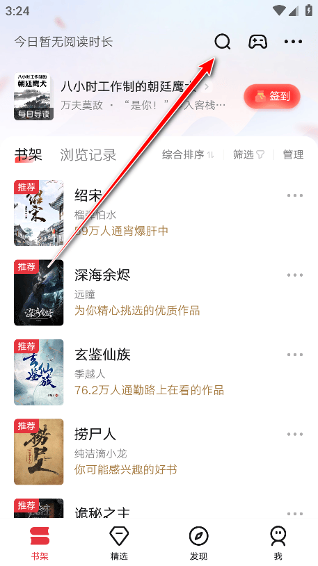 起点小说app官方版 v7.9.452安卓版