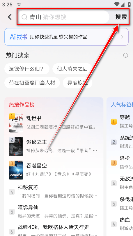 起点小说app官方版 v7.9.452安卓版