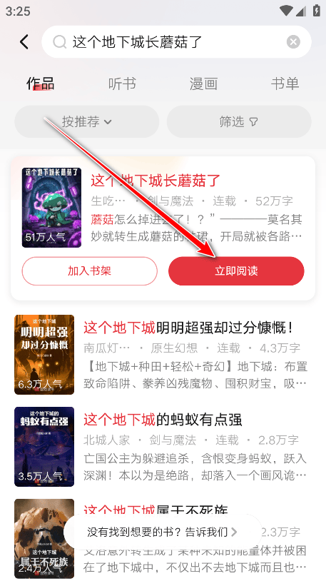 起点小说app官方版 v7.9.452安卓版