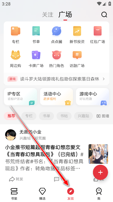 起点小说app官方版 v7.9.452安卓版