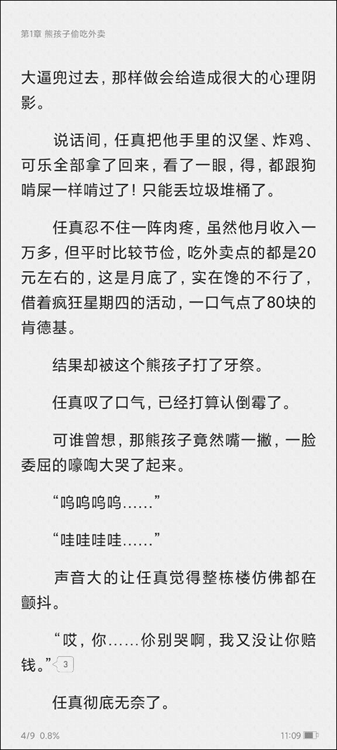 起点小说app官方版 v7.9.452安卓版