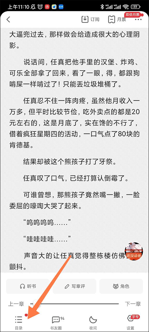 起点小说app官方版 v7.9.452安卓版