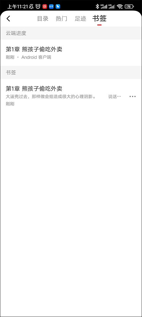 起点小说app官方版 v7.9.452安卓版