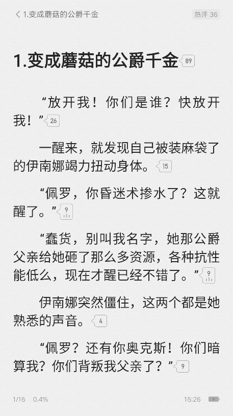 起点小说app官方版 v7.9.474安卓版