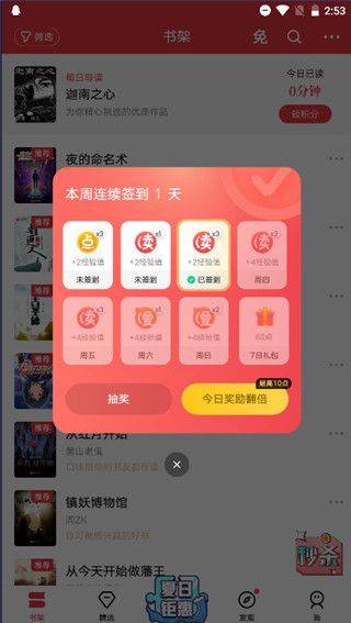 起点小说破解版VIP永久免费版下载 v7.9.472 安卓版 起点小说怎么免费观看截图1