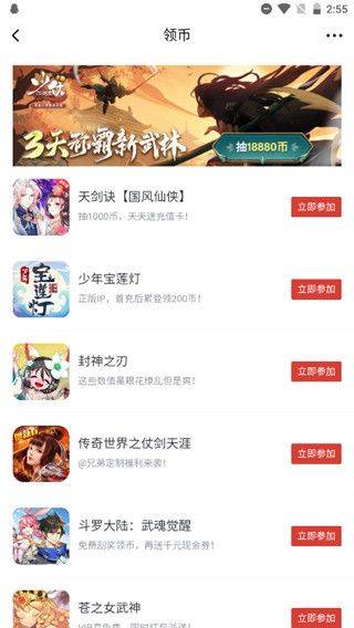 起点小说破解版VIP永久免费版下载 v7.9.472 安卓版 起点小说怎么免费观看截图2