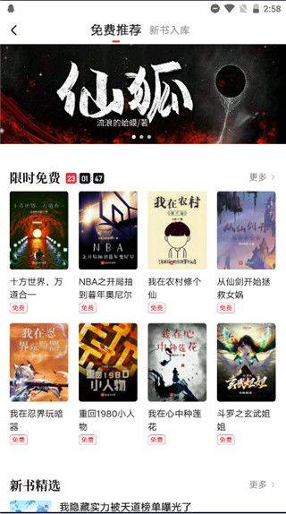 起点小说破解版VIP永久免费版下载 v7.9.472 安卓版 起点小说怎么免费观看截图4
