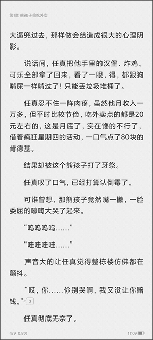 调出目录教程截图1