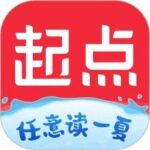 起点读书app下载安装最新版 v7.9.472 安卓版