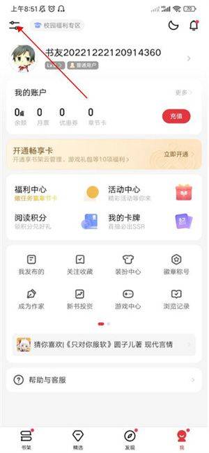 使用教程截图4