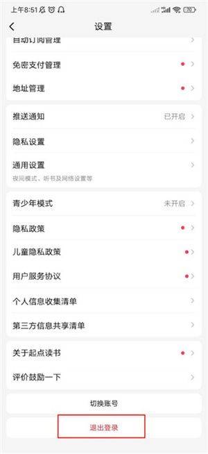 使用教程截图5