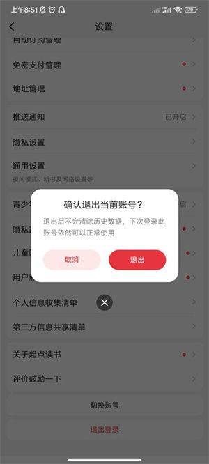 使用教程截图6