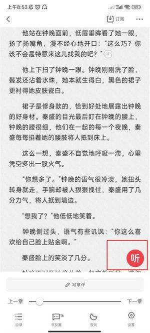 使用教程截图7