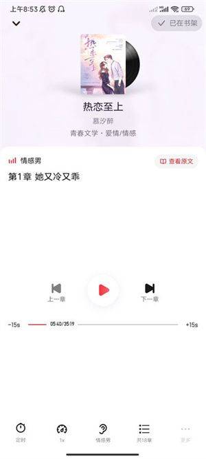 使用教程截图8