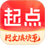 起点读书破解版永久免费 v7.9.472 安卓版