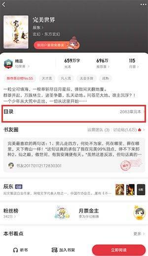 起点读书阅读软件 v7.9.456安卓版