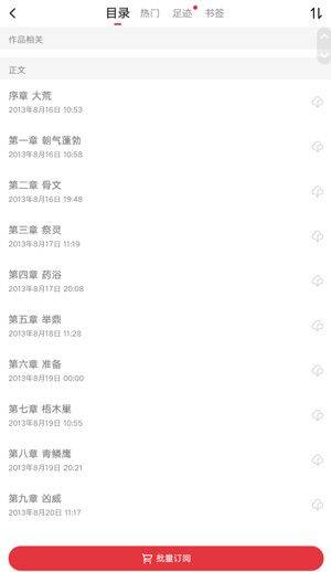 起点读书阅读软件 v7.9.456安卓版