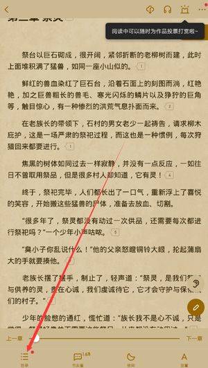 起点读书阅读软件 v7.9.456安卓版