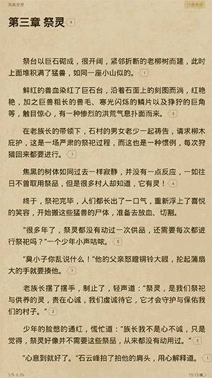 起点读书阅读软件 v7.9.456安卓版