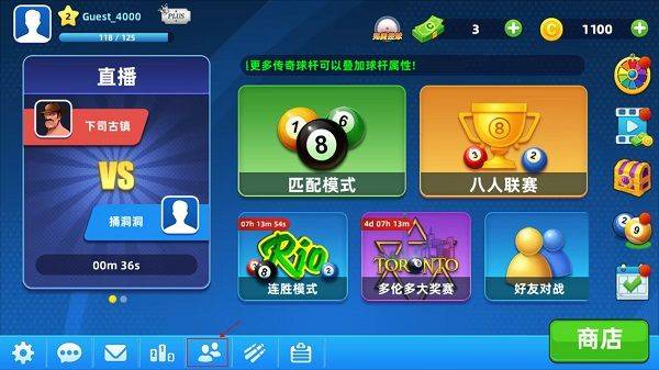 超凡台球官方版 v1.00.51安卓版