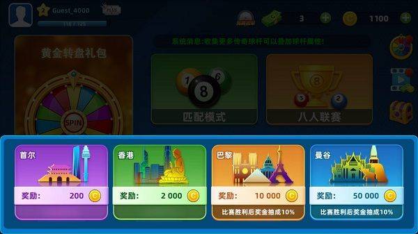 超凡台球官方版 v1.00.51安卓版