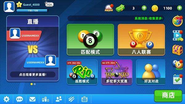 超凡台球官方版 v1.00.49安卓版