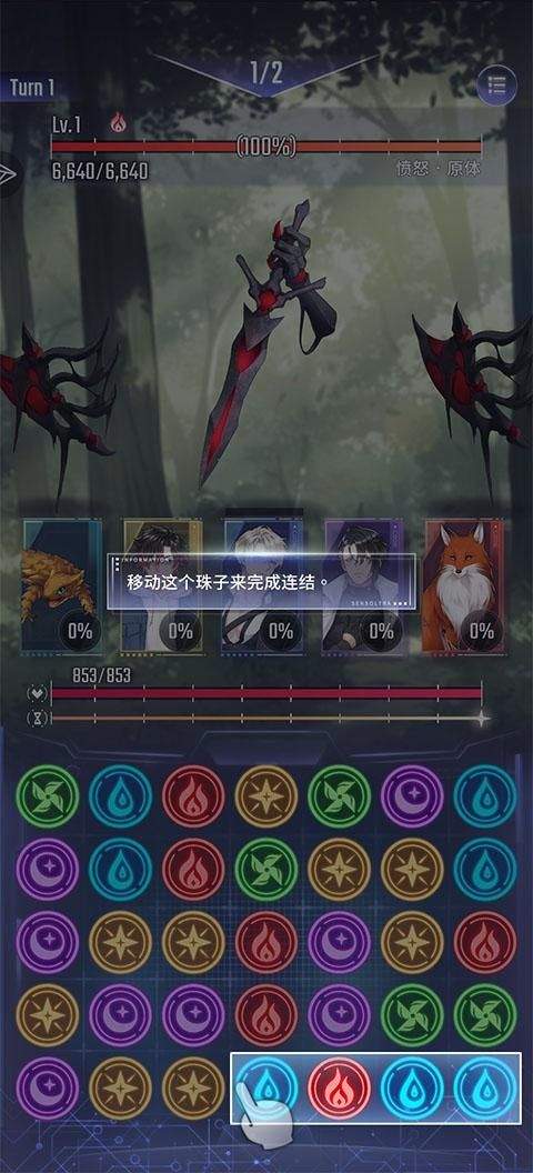 游戏攻略截图5