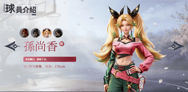 球员介绍3