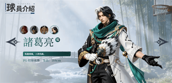 球员介绍4
