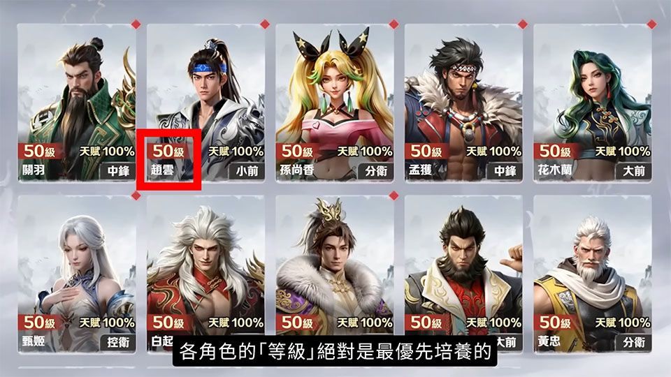 角色培养顺序攻略1