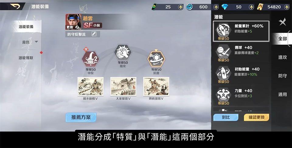 角色培养顺序攻略3