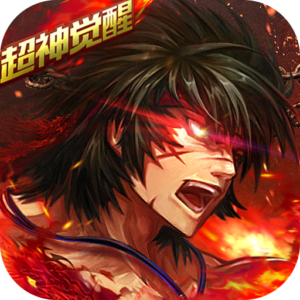 超神觉醒（无限技能_技能无cd）