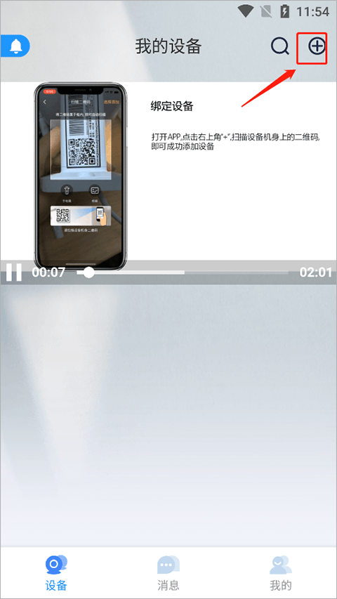 超级卫士app v7.0.1安卓版