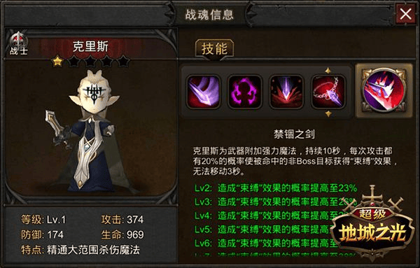 超级地城之光手游 v0.5.500.59630安卓版