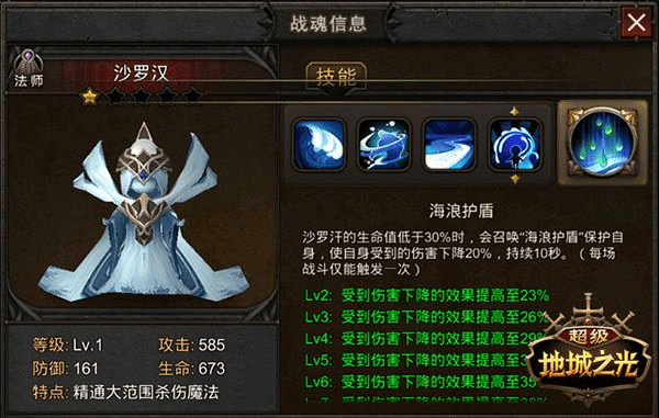 超级地城之光手游 v0.5.500.59630安卓版