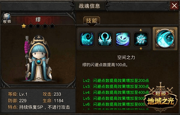 超级地城之光手游 v0.5.500.59630安卓版