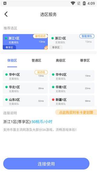 超级小悟云游戏app v3.3.5安卓版