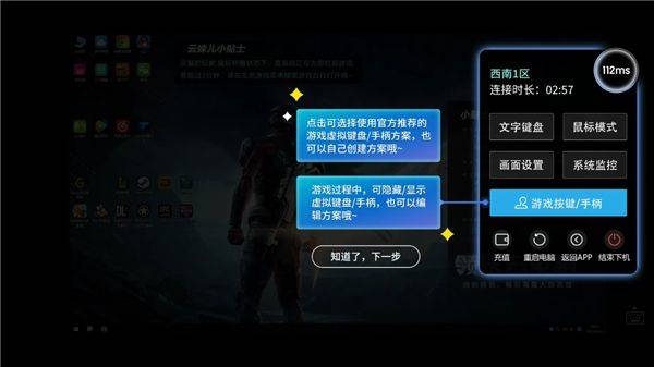 超级小悟云游戏app v3.3.5安卓版
