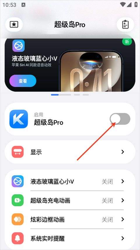 超级岛pro v6.7.3安卓版