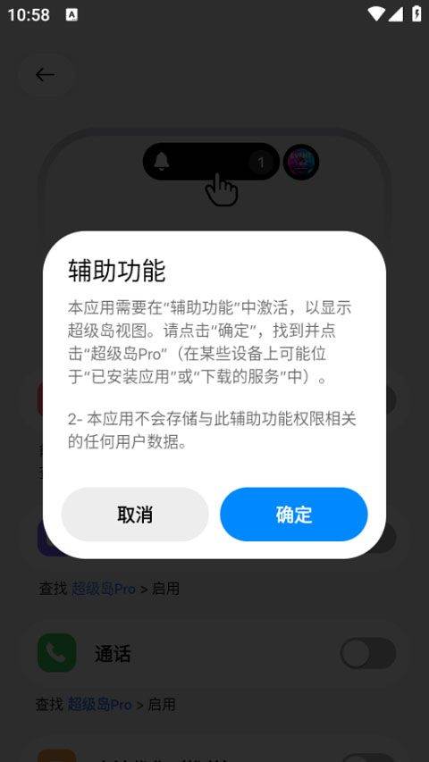 超级岛pro v6.7.3安卓版