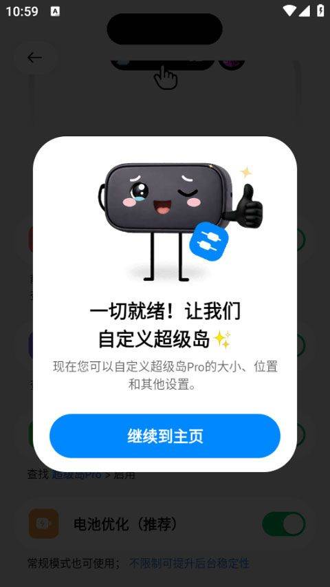 超级岛pro v6.7.3安卓版