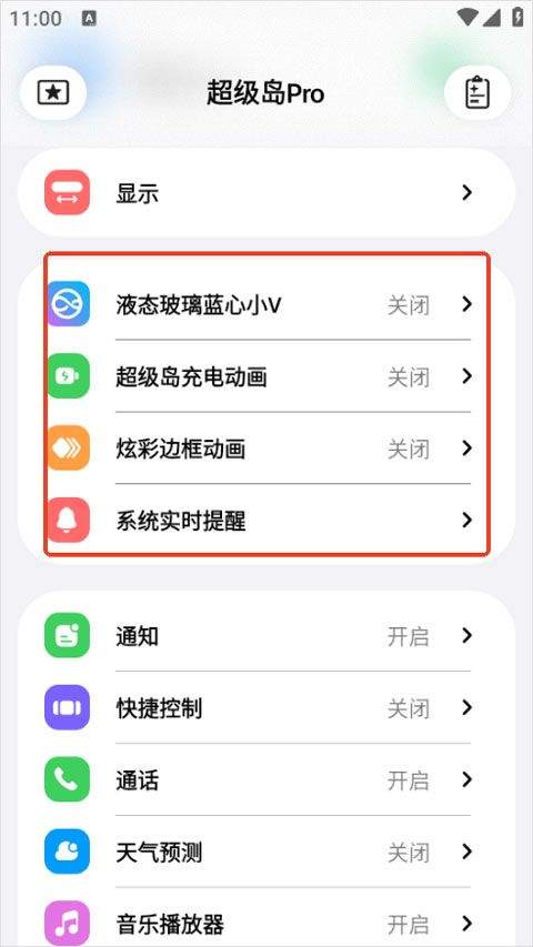 超级岛pro v6.7.3安卓版