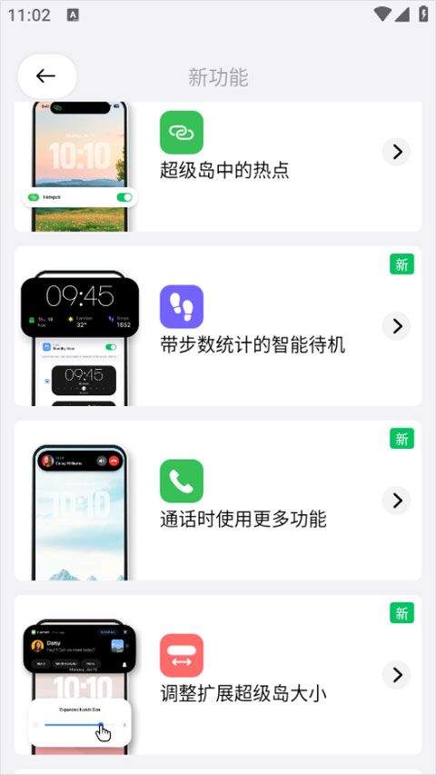 超级岛pro v6.7.3安卓版
