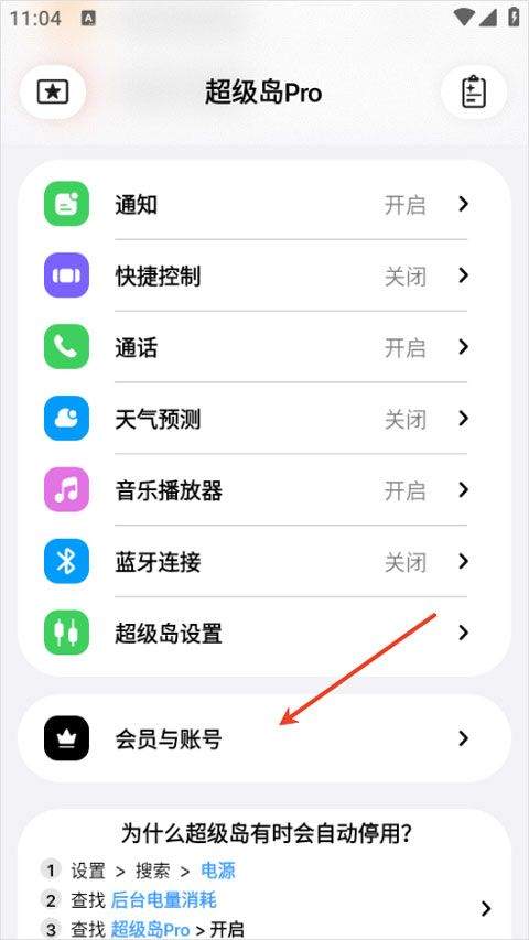 超级岛pro v6.7.3安卓版